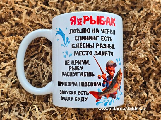 Keramikas krūze "ЯжеРыбак"