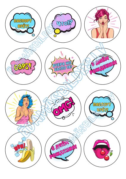 Cukura papīrs ar apdruku "Поп Арт", 6 cm