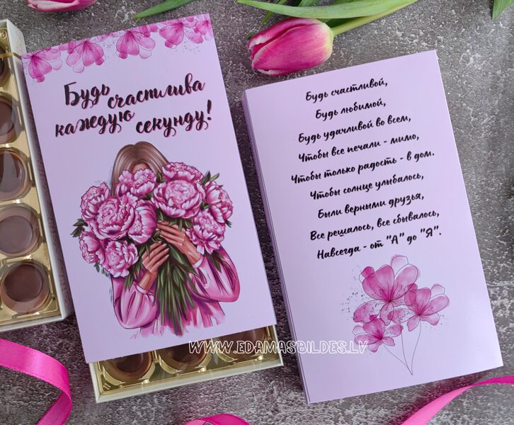 Konfektes kastītē "Будь счастлива!"