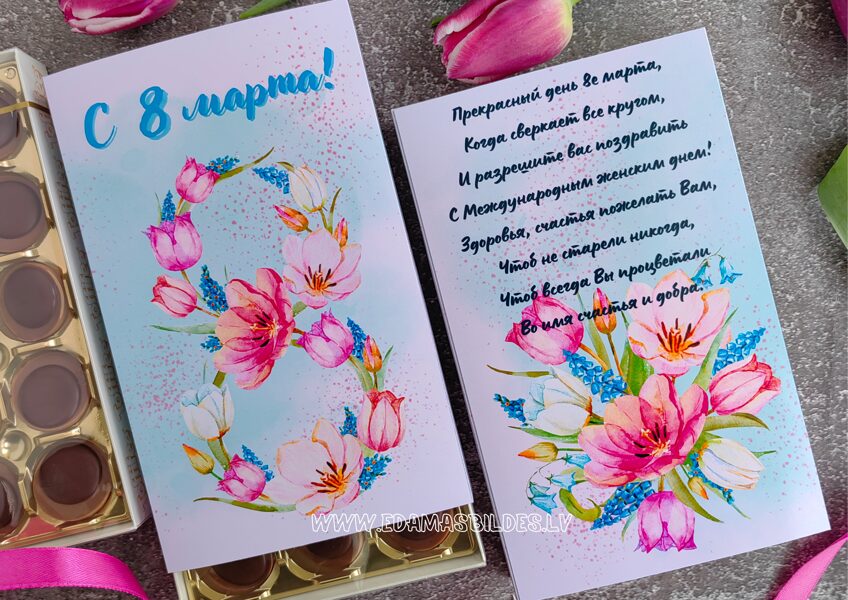 Konfektes kastītē "8 марта"