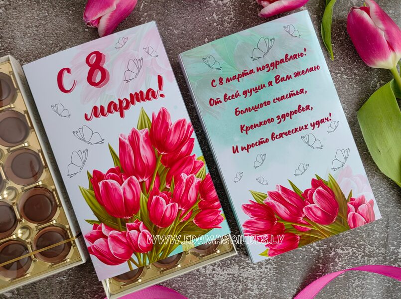 Konfektes kastītē "Тюльпаны 8 марта"