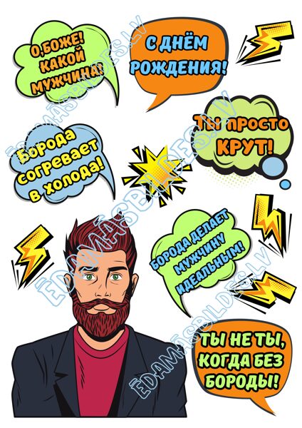 Cukura papīrs ar apdruku "Ты просто крут!"