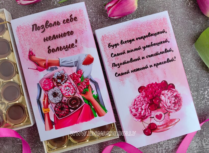 Konfektes kastītē "Позволь себе немного больше"